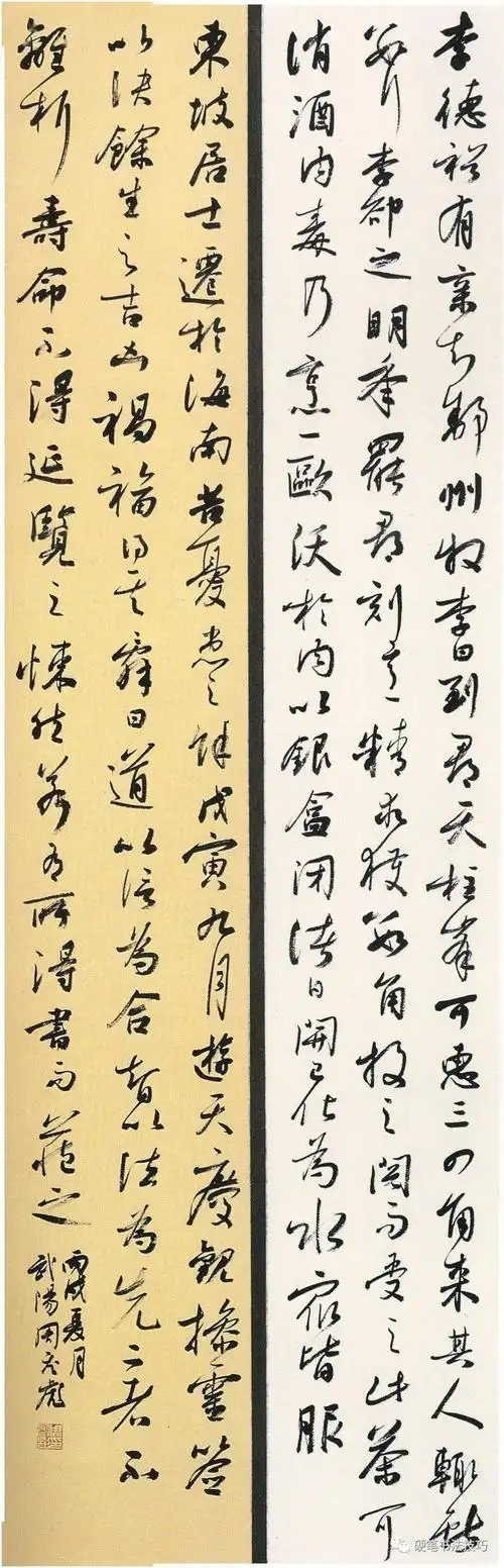 国展欣赏 || 全国首届行书展作品欣赏(入展五)