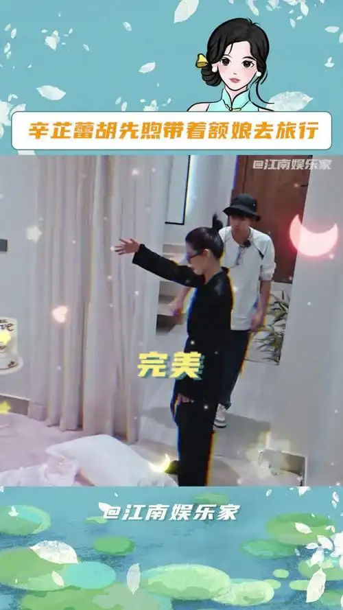 辛芷蕾胡先煦两这怪不得演母子花儿与少年丝路季