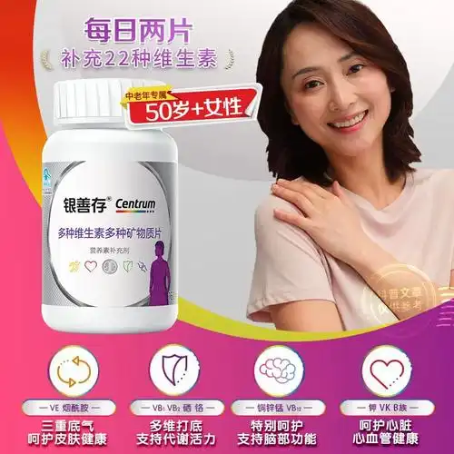 160片银善存多种维生素中老年男女士复合维生素官方