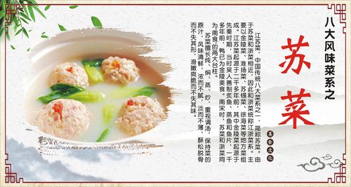 苏菜海报,苏菜图片_大山谷图库