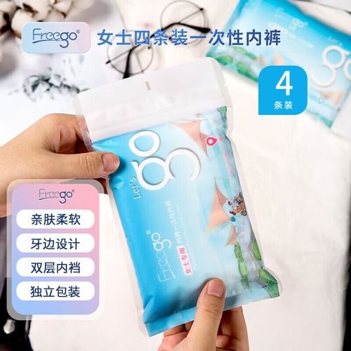 freego一次性内裤 孕妇生理期旅行出差灭菌免洗纯棉内裤4条装 女士xl