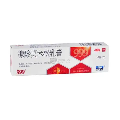 深圳华润三九医药贸易有限公司全部商品_国裕医药在线_gr158.com