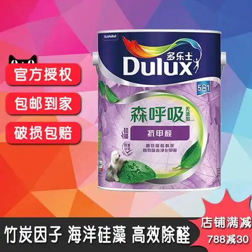 多乐士西湖专卖店商品展示-品牌旗舰店铺大全