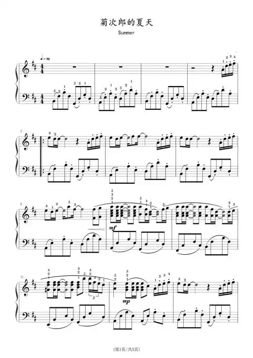 10001《summer_钢琴谱》菊次郎的夏天_带指法_久石让-高清pdf乐谱(5页