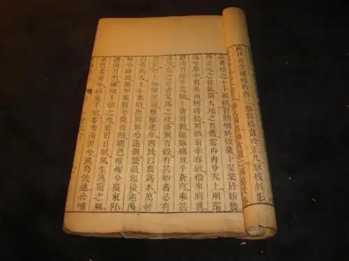 乾隆太史连纸官刻本任丘县志存卷9-12三册