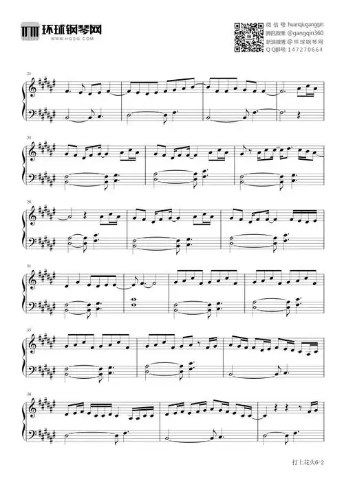 打上花火(动画电影《升起的烟花从下面看还是从侧面看》主题曲)-daoko