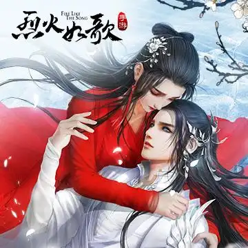 官方都炸了!烈火如歌公益服怎么说?