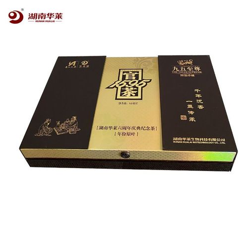 九五至尊高端理想华莱健康安化黑茶金花特制茯砖特级正品送礼黑茶