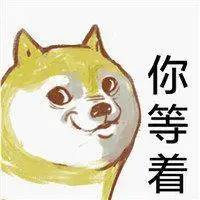 马嘉祺微信头像柴犬【点击鼠标右键下载】