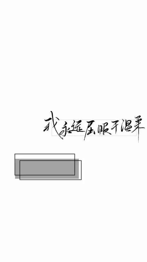 手写素材原po苏沅 - 堆糖,美图壁纸兴趣社区