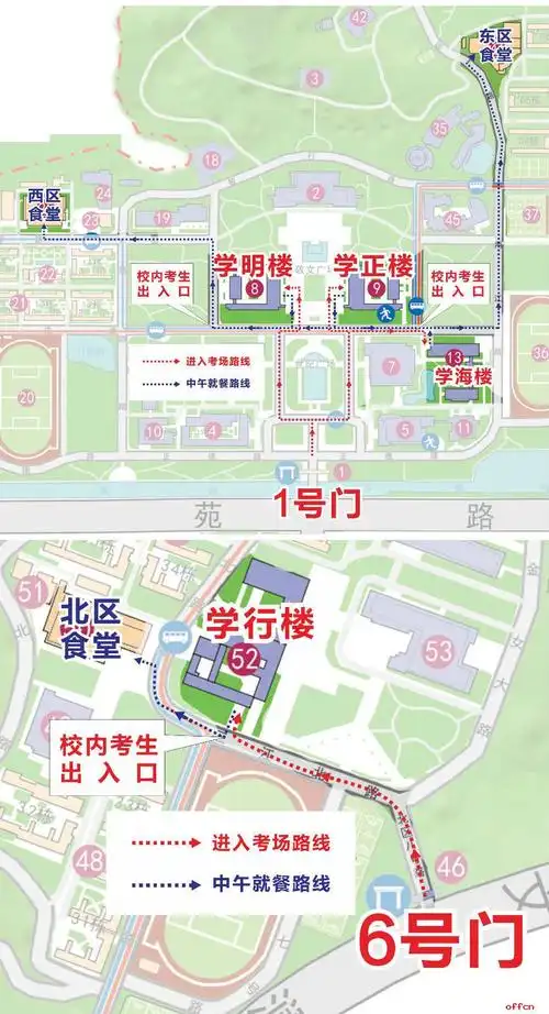 2021年考研南京师范大学考点具体考场安排表
