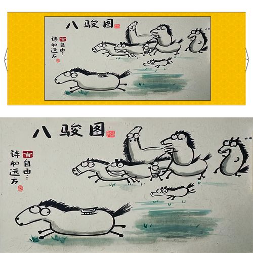 抖音八骏图搞笑挂画宿舍客厅书房墙面装饰画送朋友礼物横版卷轴画