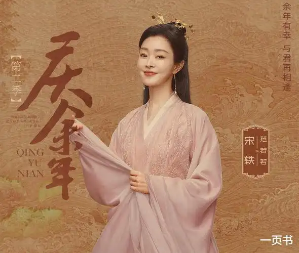 《庆余年2》开机,范闲不再油,原班人马豪装,言冰云成最大悬念