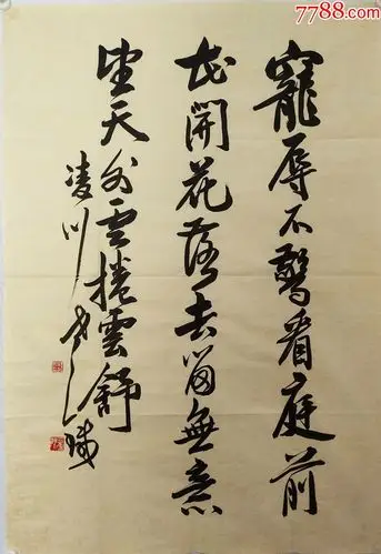 国家一级美术师,中国书协会委员魏哲书法_书法原作_作品欣赏_收藏价值