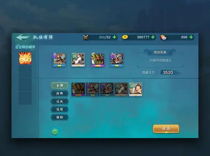 古风游戏界面练习