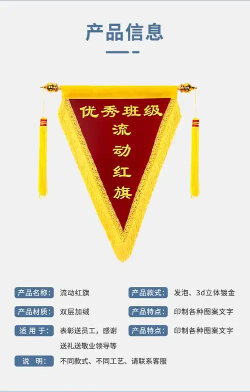 班级流动红旗三角旗公司颁奖搞笑创意锦旗制作学校文明宿舍内务卫