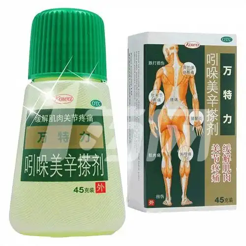 万特力 吲哚美辛搽剂 45g