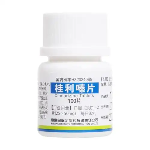 桂利嗪片(白敬宇)用于脑血栓形成,脑栓塞,脑动脉硬化,脑出血恢复期,蛛