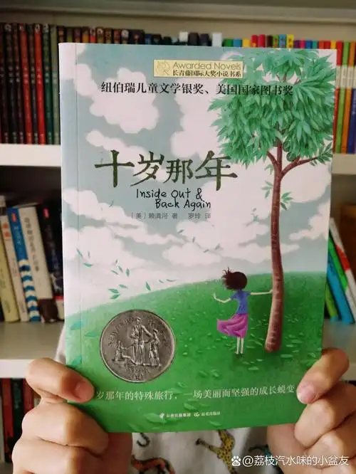 今日分享9898《十岁那年