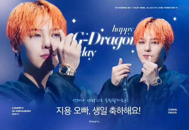 权志龙超话#权志龙0818生日快乐#【权志龙35岁生日应援-yg公司旁墙贴