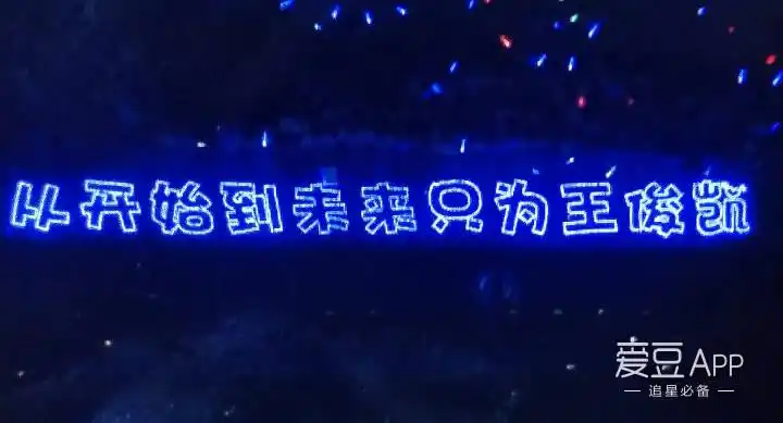 oppo盛典现场蓝海燃爆 粉丝:一台晚会最重要的是王俊凯