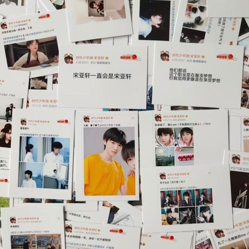 【原创宋亚轩语录卡】饭制周边珍藏版语录卡100张