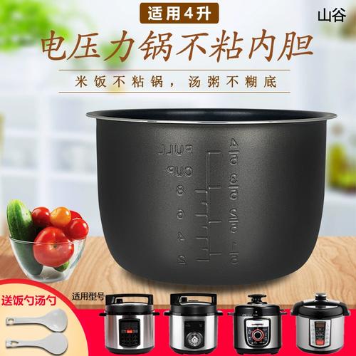 适用于利仁电压力锅dng-4000e/dyg-400/dyg-4b不粘内胆锅芯煲胆