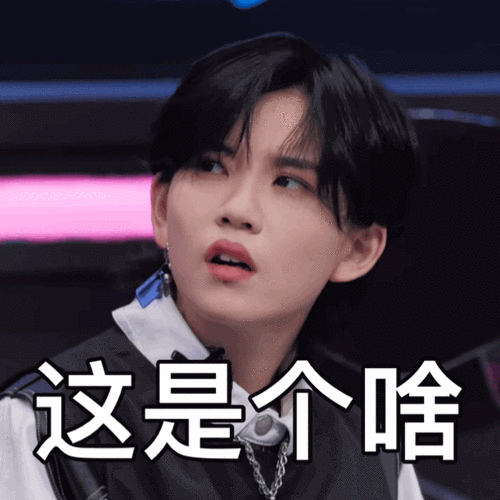 陆柯燃[超话]#79#陆柯燃爆裂舞台#我又一次带着表情包走来了来自