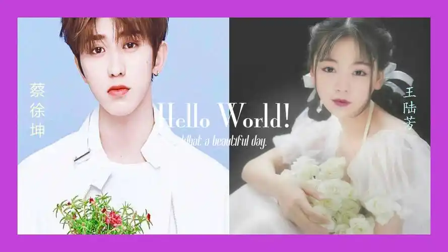 蔡徐坤在参加综艺节目中被节目组爆出交往的女朋友王陆芳照片