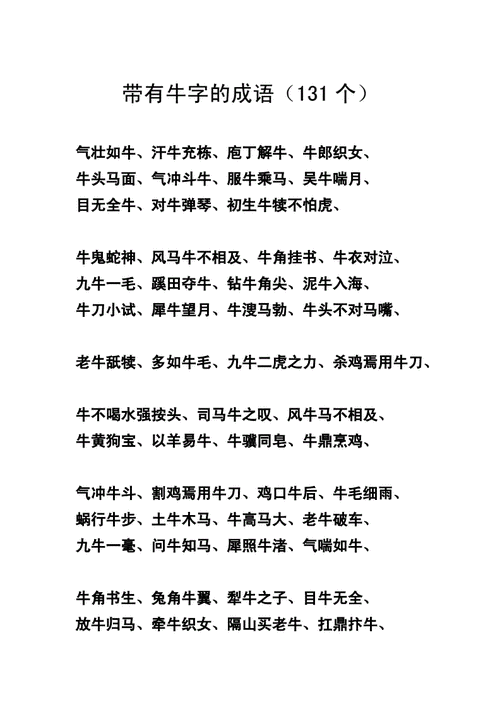 3,成语用法:作主语,宾语,定语;比喻大量中的极少数.