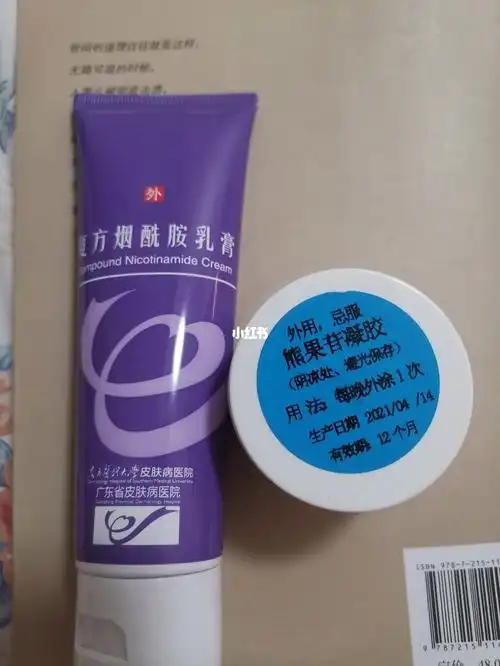 广东省皮肤医院复方烟酰胺乳膏