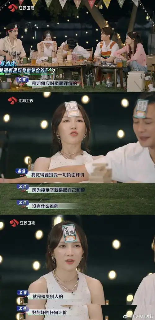 孟佳接受一切负面评价,表示接受了就意味着跟自己和解了,小时候也会