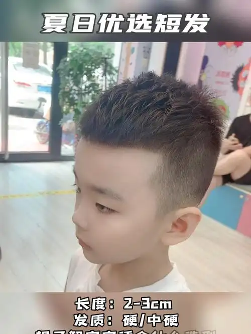 男孩飞机头推荐