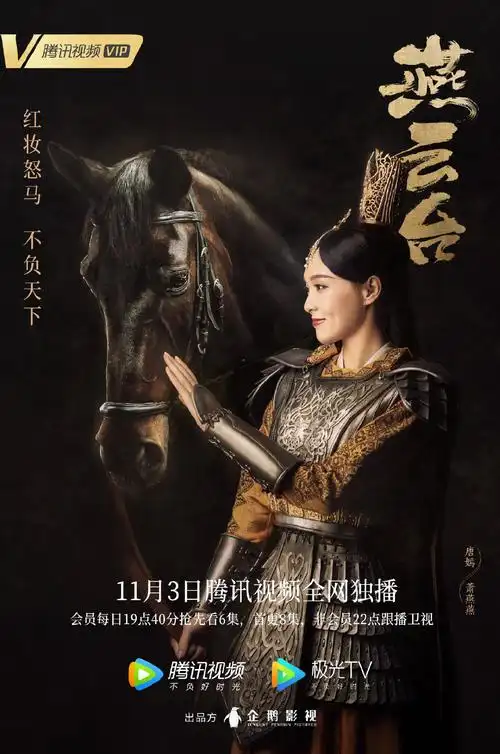 网络剧《无心法师》张显宗图集_电视剧_美桌网