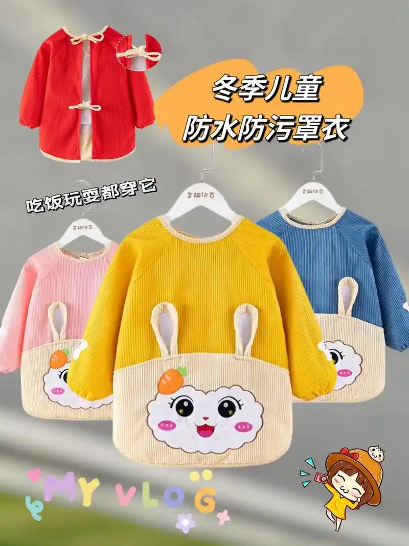 冬季儿童防水防污罩衣来咯.