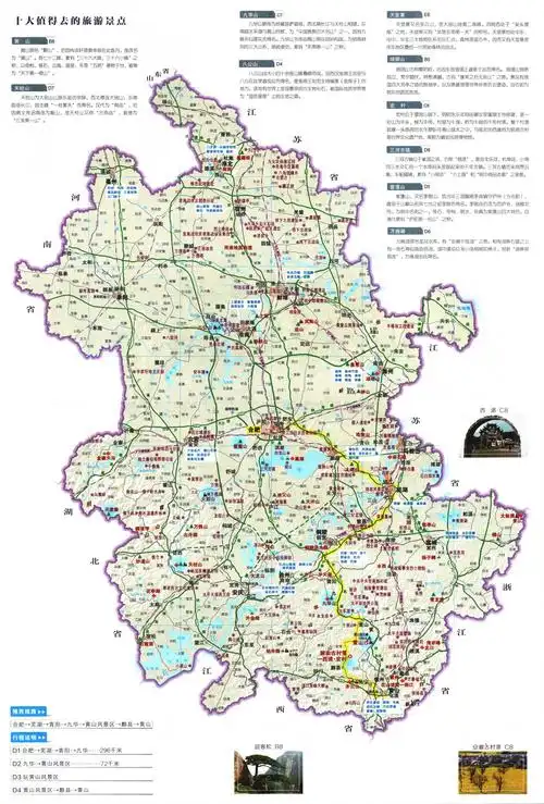 安徽十大旅游景点