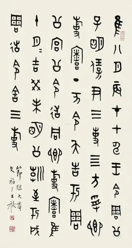 0255金文立轴纸本