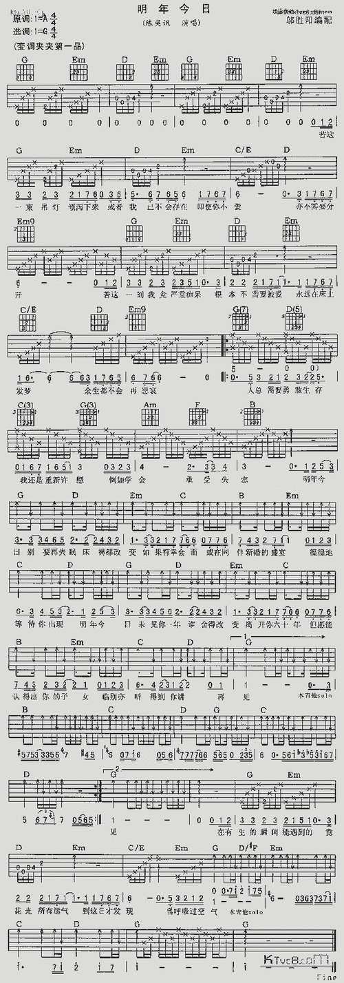 明年今日_歌谱简谱_哆来咪123曲谱网