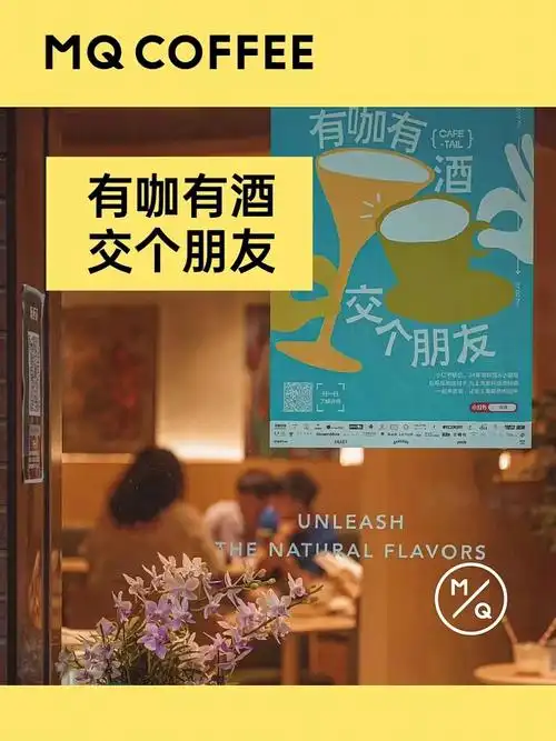 有咖有酒交个朋友上海街头的夏日微醺