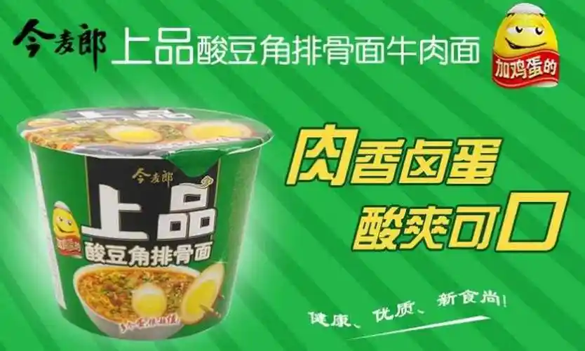 上品酸豆角排骨面
