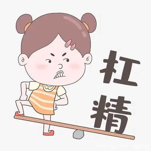 遇到杠精是沉默不语,还是杠上杠?