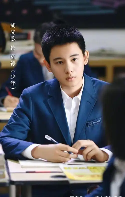 原来你还在这里胡先煦完美演绎少年程铮