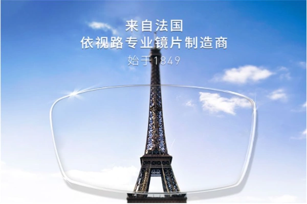 依视路眼镜招商加盟-加盟费用-代理条件-电话-51加盟网