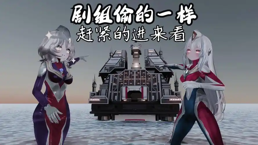 3d建模还原迪迦奥特曼tpc基地