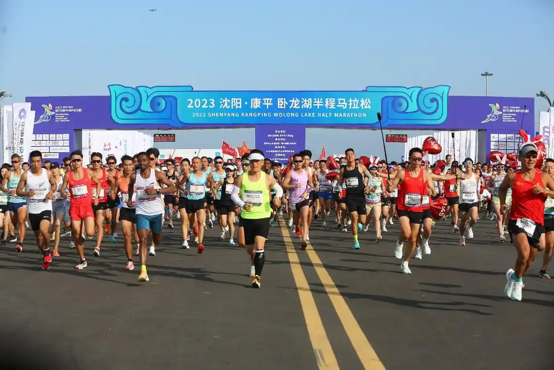 2023沈阳康平卧龙湖半程马拉松鸣枪开赛
