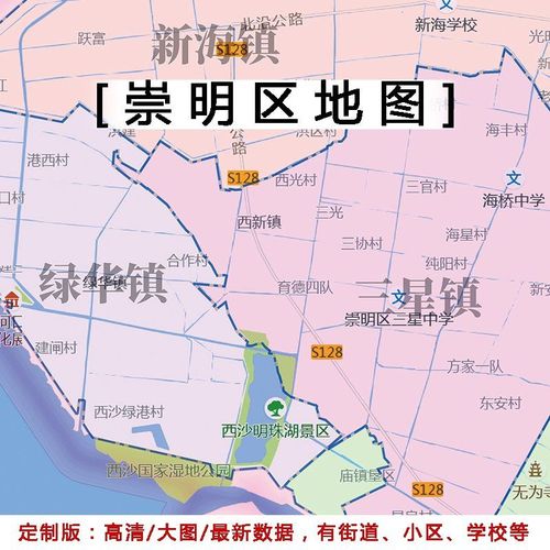 崇明区地图贴图办公室挂图装饰画定制上海地图行政交通地形图