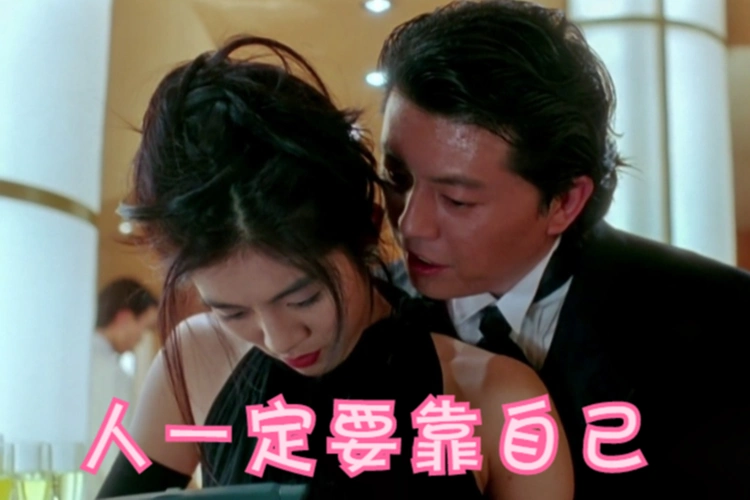 鼠胆龙威影射成龙迷人的反派英年早逝人一定要靠自己