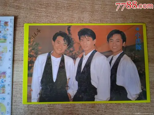 80年代小虎队黄边明星贴纸一张背面衬纸有笔迹品相如图