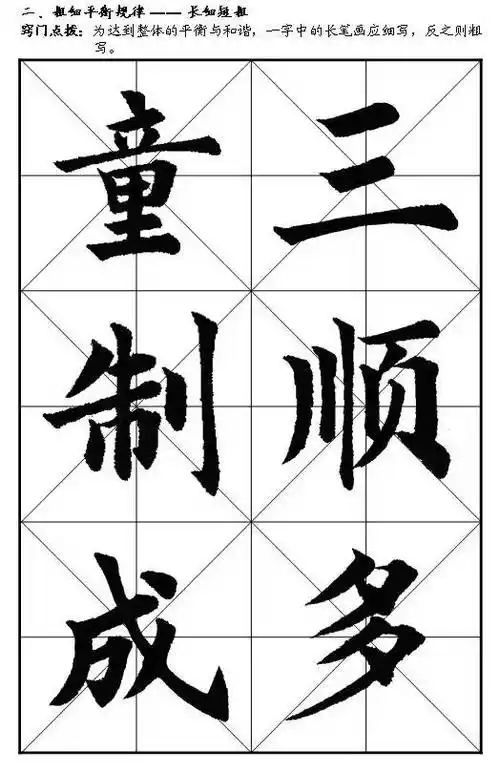 笔字怎么用毛笔写2