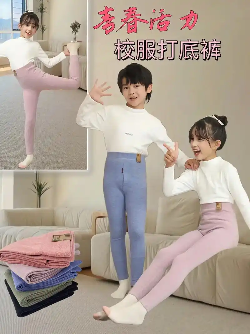价格实惠.宝宝们,中大童保暖校服裤被我找到了, - 抖音